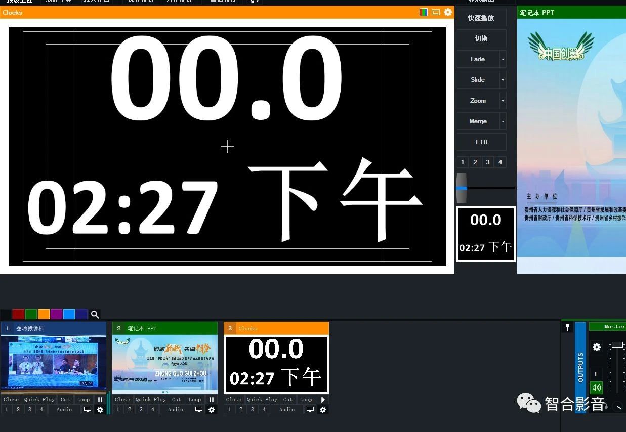 vMix用户指南：显示录制、倒计时时钟输入 - 用户指南 - vMix 中文官网软件 vMix，vMix中文站，正版vMix软件下载，vMix官网